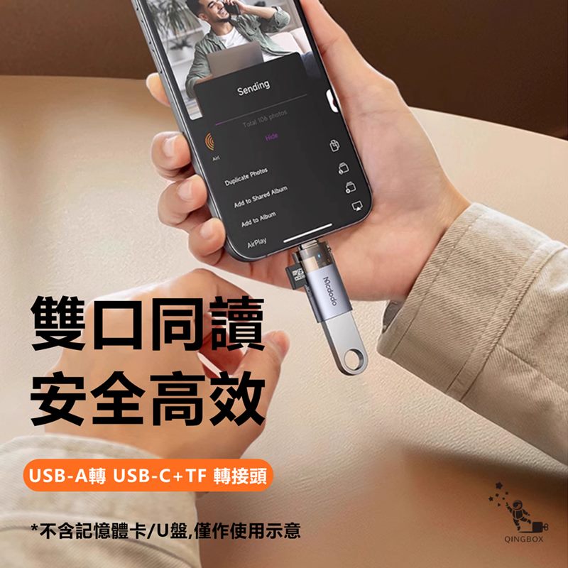 Mcdodo麥多多 LQ OT760水母系列帶燈讀卡機轉接頭USB-A to USB-C+TF