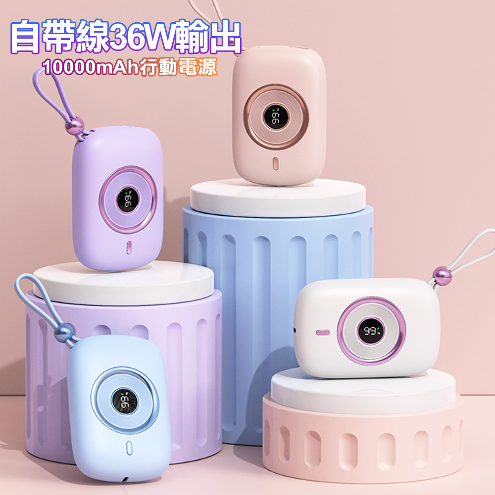 HANG PD9自帶線行動電源 36W PD快充 TYPE-C 10000mAh 短路保護 BSMI認證-藍