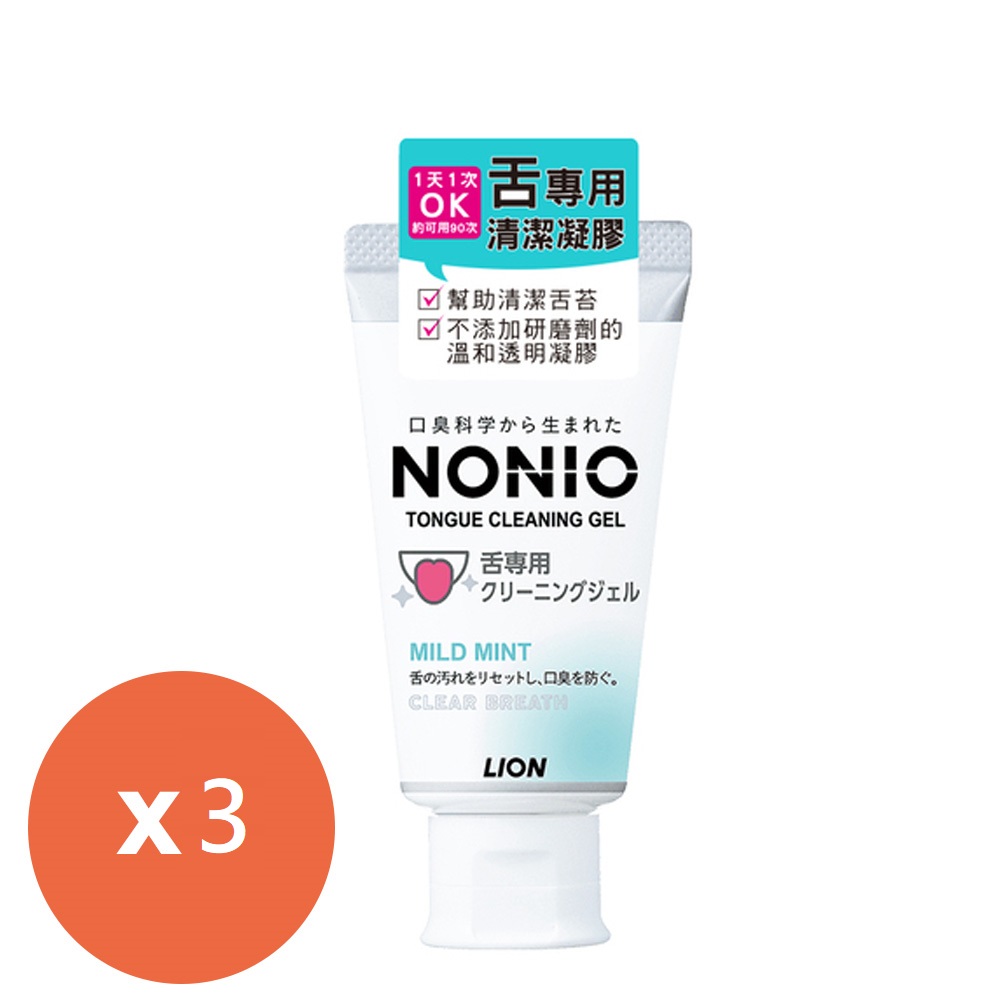 日本獅王 NONIO終結口氣舌苔清潔凝膠45g*3入
