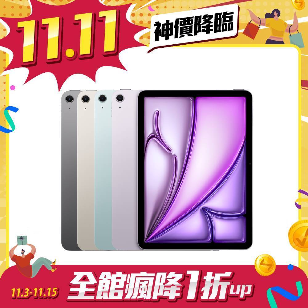 iPad Air 11.0吋 WiFi 128GB(2025)