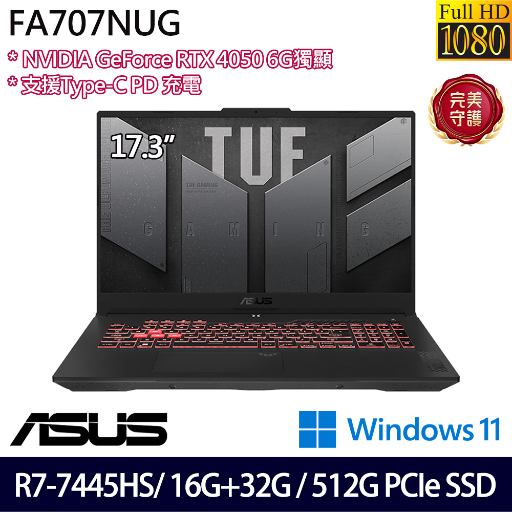 《ASUS 華碩》 FA707NUG-0122A7445HS(17.3吋FHD/R7 7445HS/16G+32G/512G SSD/RTX4050/特仕版)