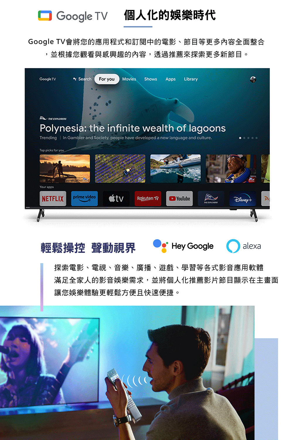 Google TV會將您的應用程式和訂閱中的電影、節目等更多內容全面整合