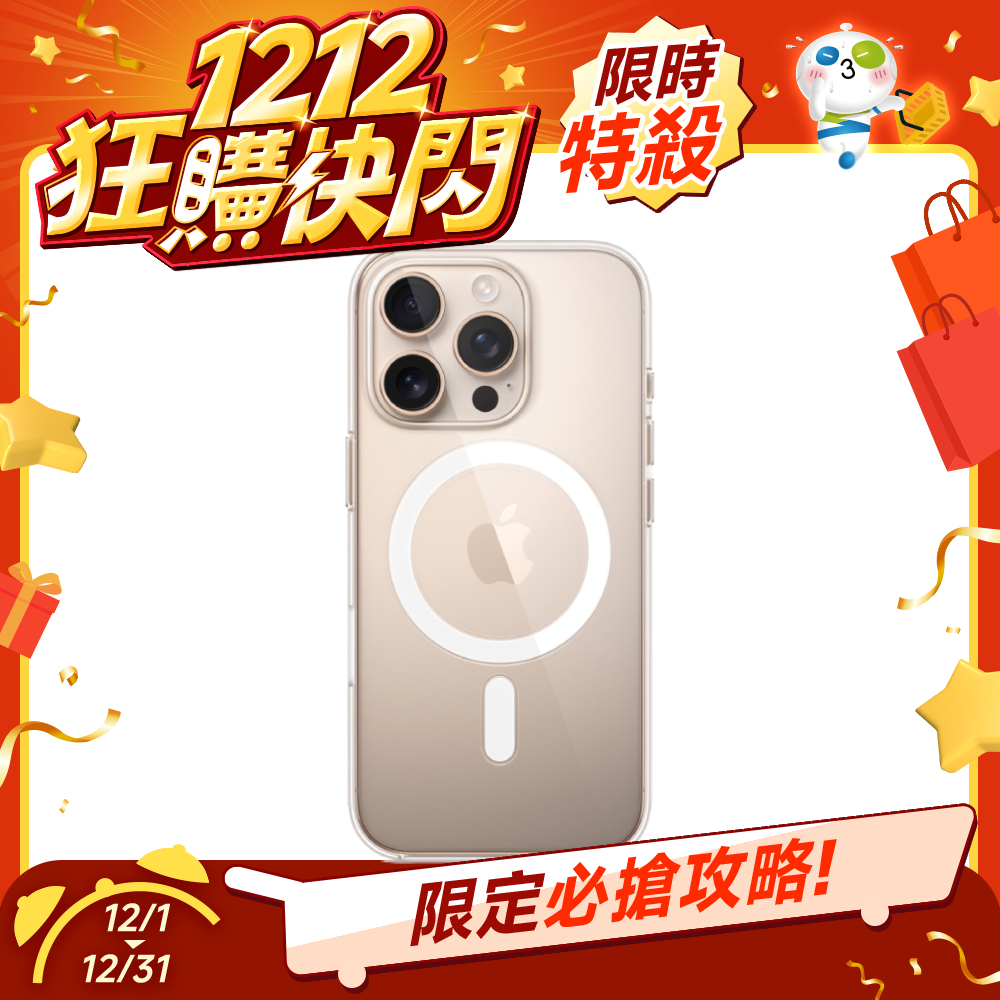 【限量出清】Apple iPhone 16 Pro MagSafe 透明保護殼