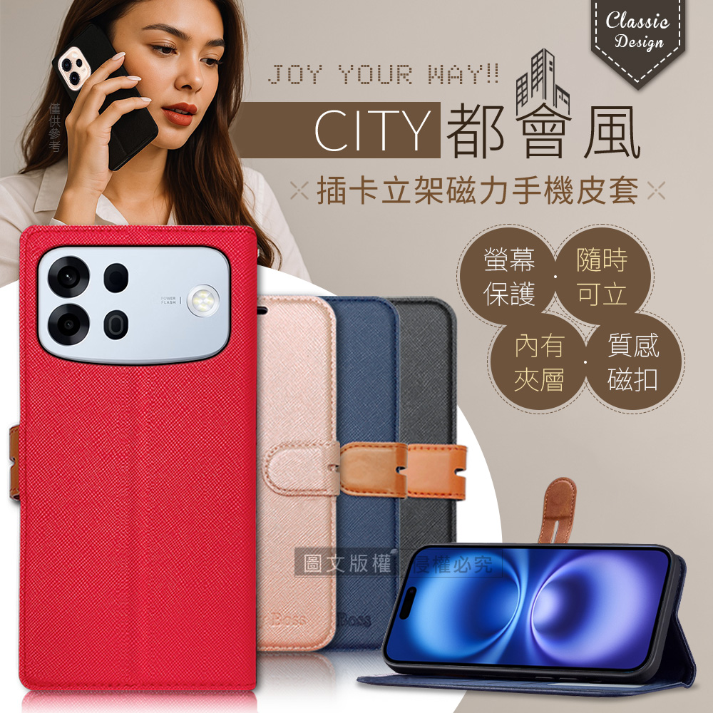 CITY都會風 OPPO A7 Pro Max 插卡立架磁力手機皮套 有吊飾孔(奢華紅)