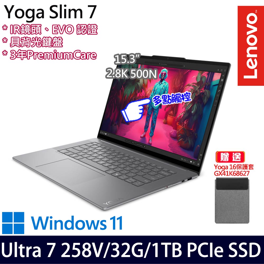 《Lenovo 聯想》Yoga Pro 7 83HN000KTW(14.5吋2.8K/Ryzen AI9 365/32G/1TB PCIe SSD/Win11)