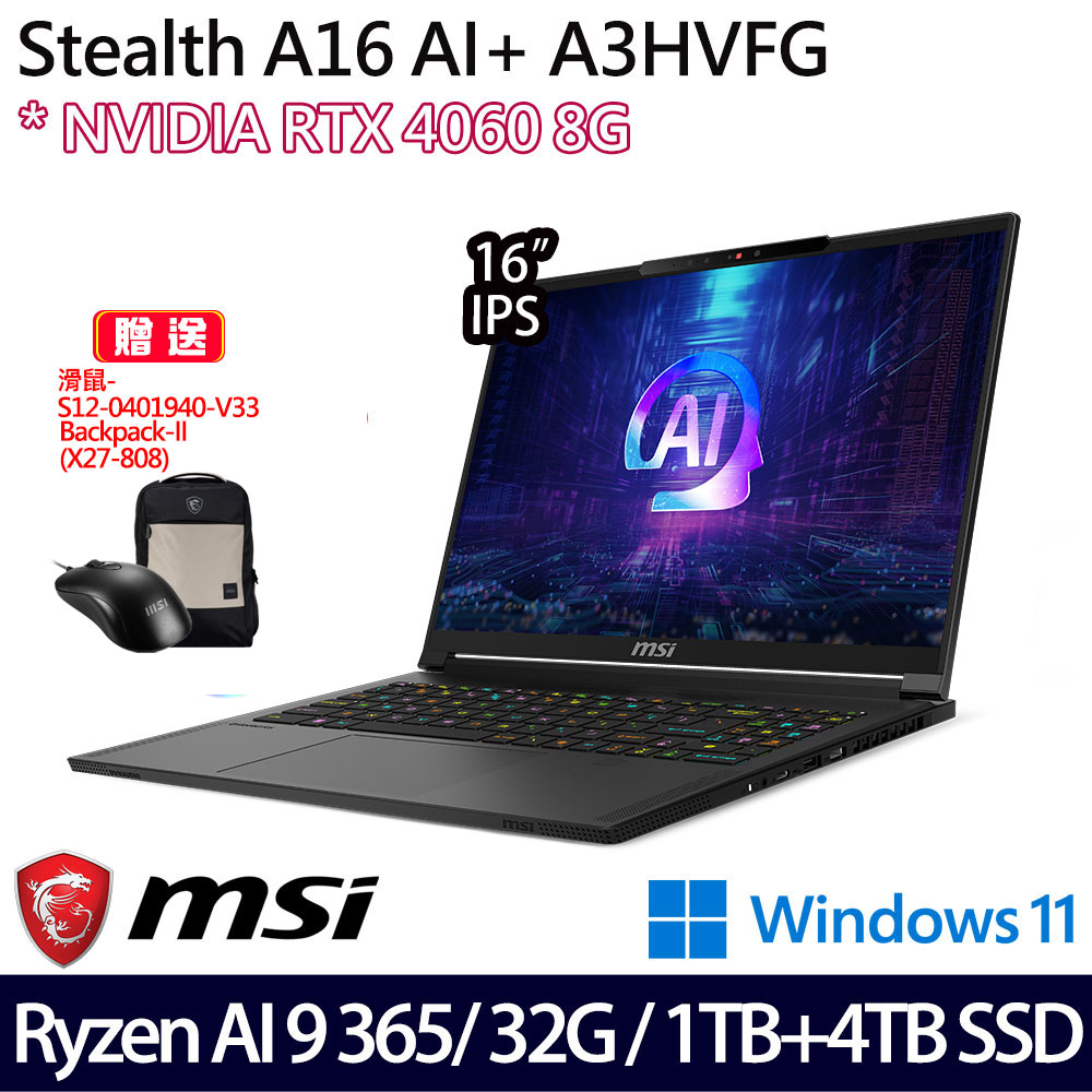 《MSI 微星》Stealth A16 A3HVFG-058TW(16吋QHD+/Ryzen AI 9 365/32G/1TB+4TB/RTX4060/特仕版)