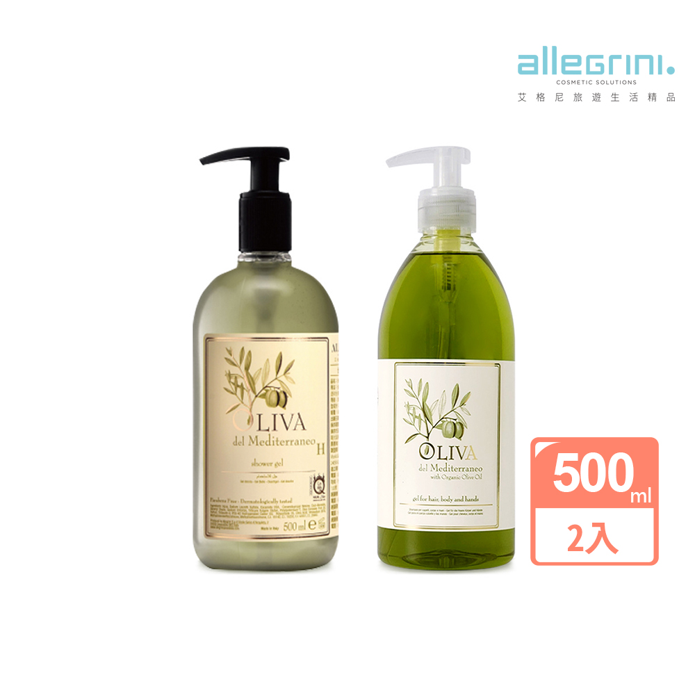 【ALLEGRINI艾格尼】Oliva地中海橄欖系列 沐浴露500ml(買就送地中海橄欖髮膚清潔露500ml)
