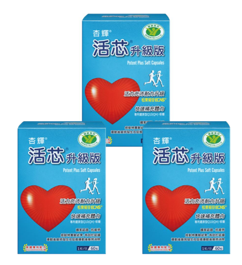杏輝活芯升級版軟膠囊 60粒/盒 【3入】