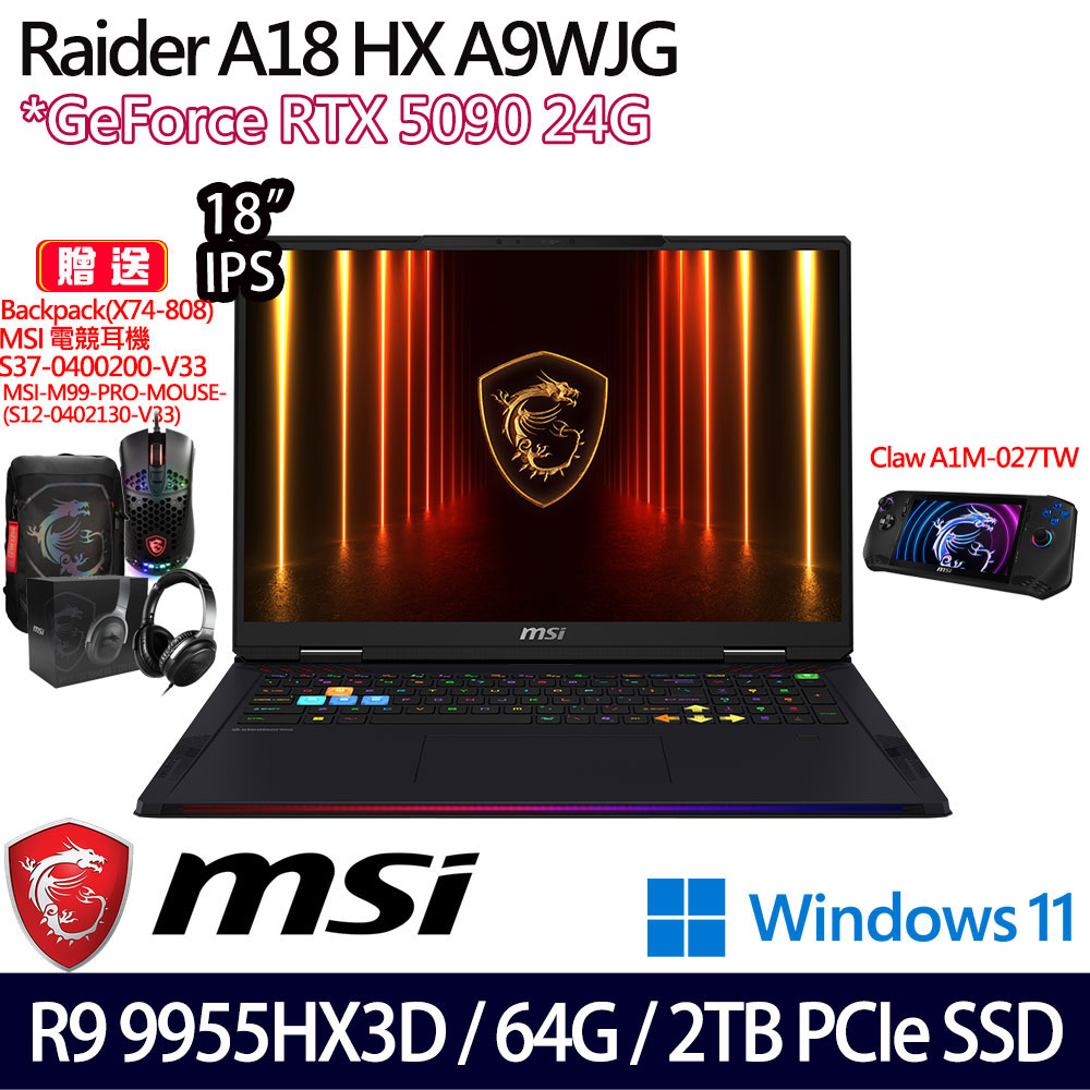 《MSI 微星》Raider A18 HX A9WJG-043TW(18吋UHD+/R9 9955HX/64G/2TB SSD/RTX5090)