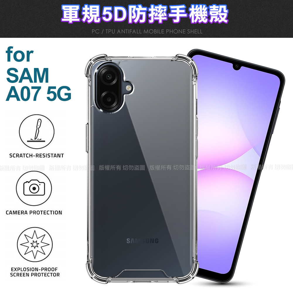CITY BOSS Samsung Galaxy A07 5G 軍規5D防摔手機殼