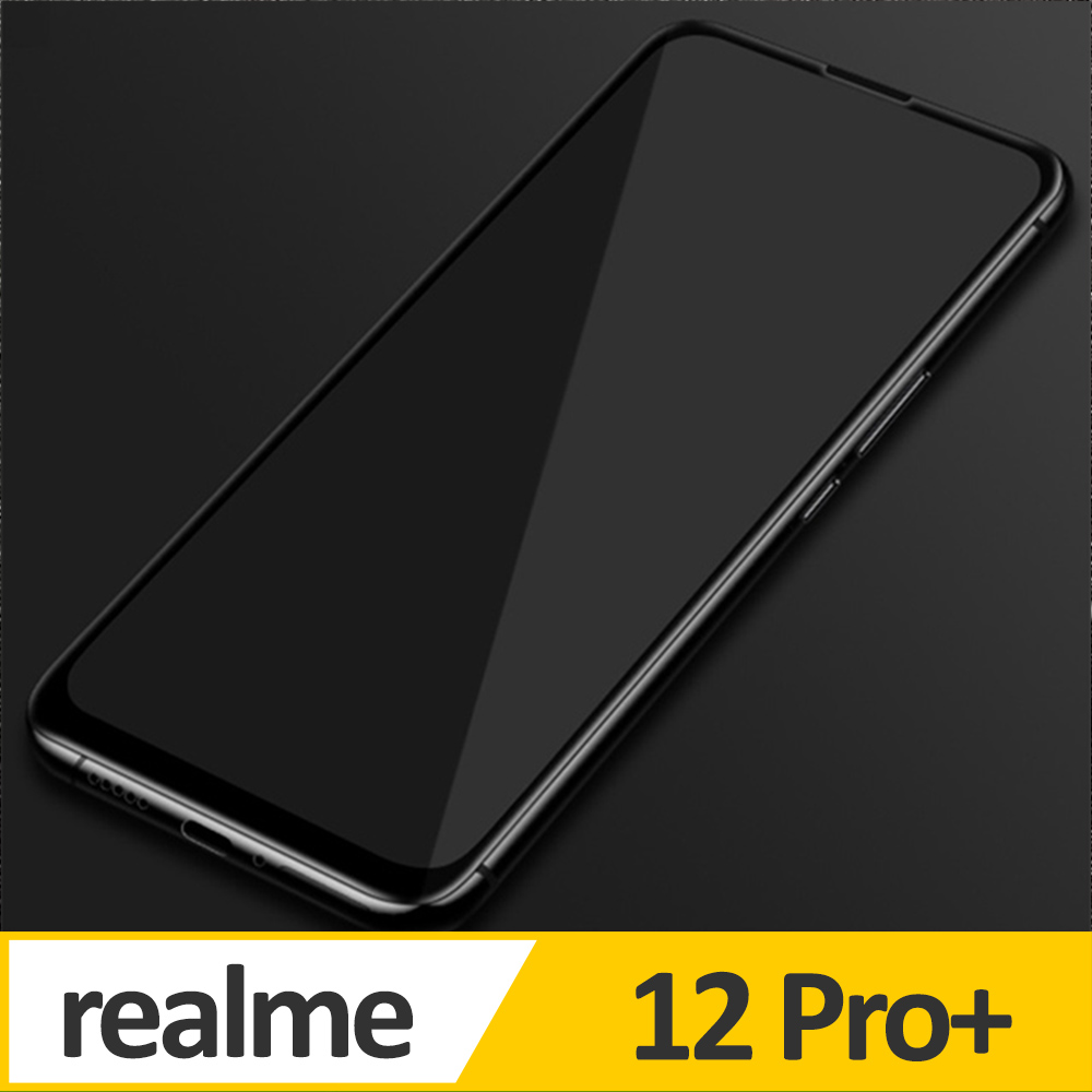 realme 12 Pro+ 5G 3D滿版 9H防爆鋼化玻璃保護貼 黑色