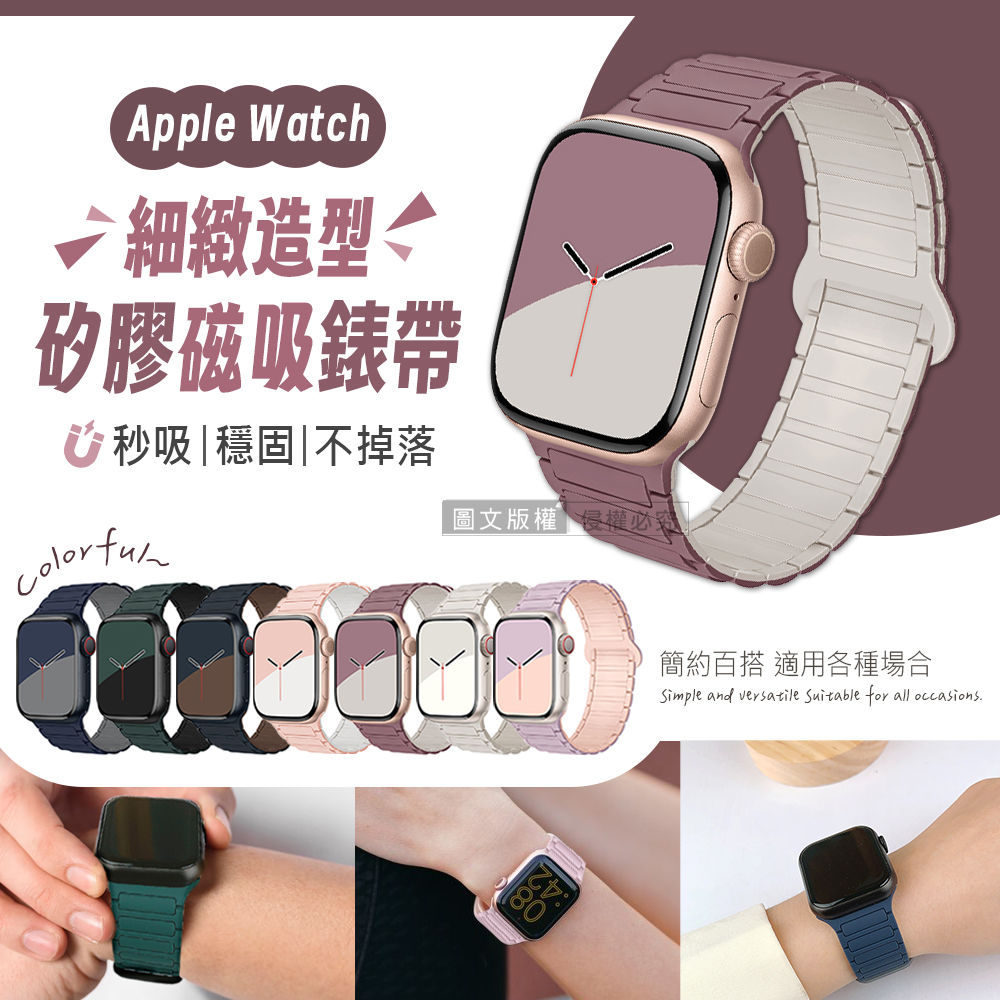 極致膚感 Apple Watch 42/44/45/49/46(S10)mm 通用型 矽膠磁吸造型錶帶-經典黑灰