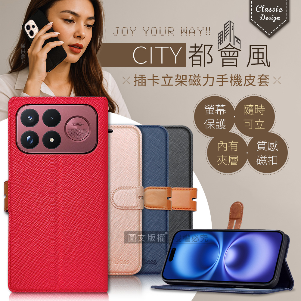 CITY都會風 POCO F9 Ultra 插卡立架磁力手機皮套 有吊飾孔(瀟灑藍)