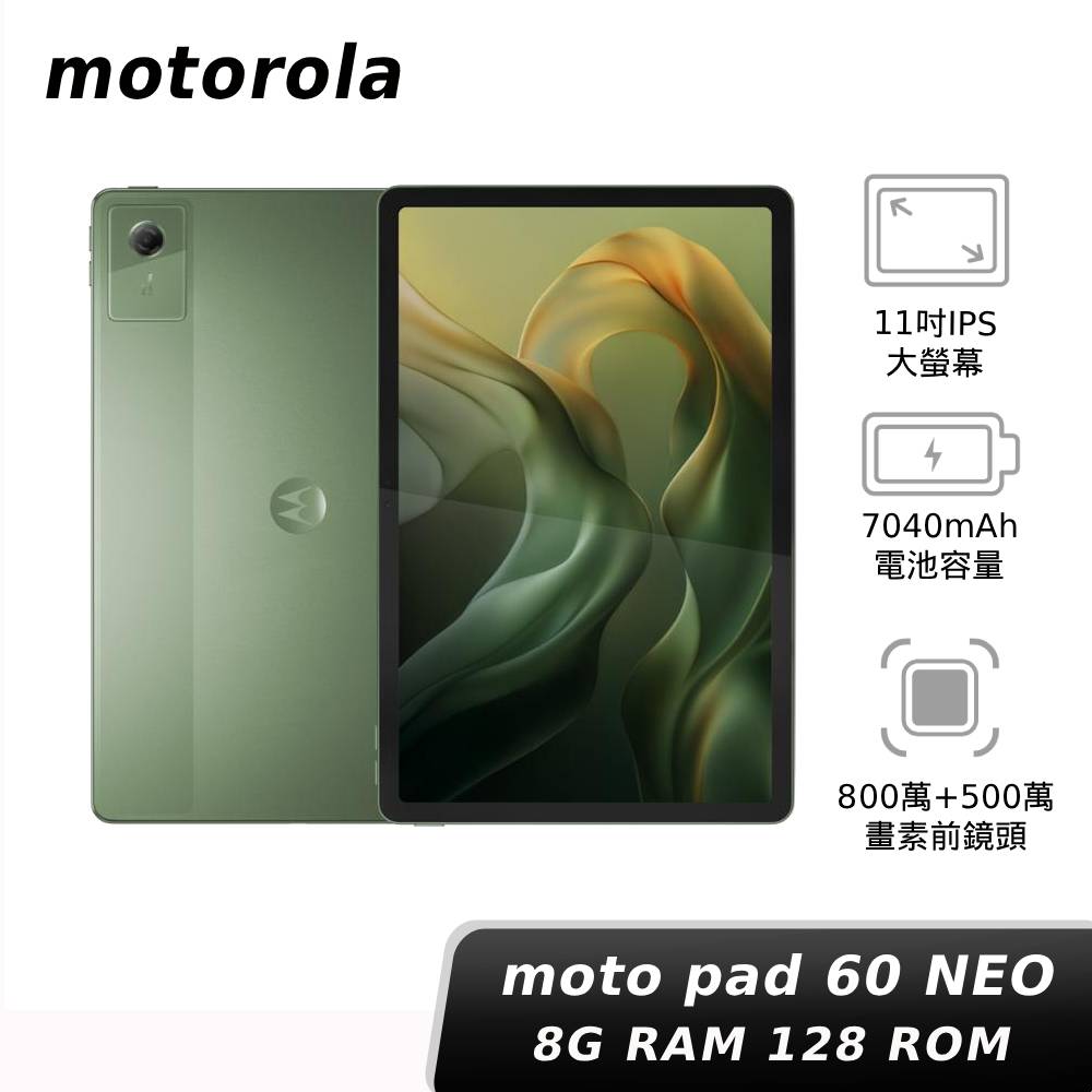 【生日禮】moto pad 60 NEO 8G/128G (5G) 綠
