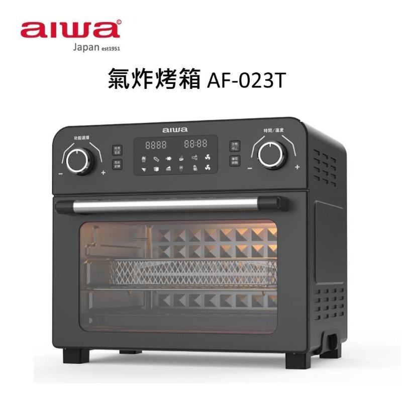 aiwa愛華 AF-023T 多功能氣炸烤箱【money101專案】