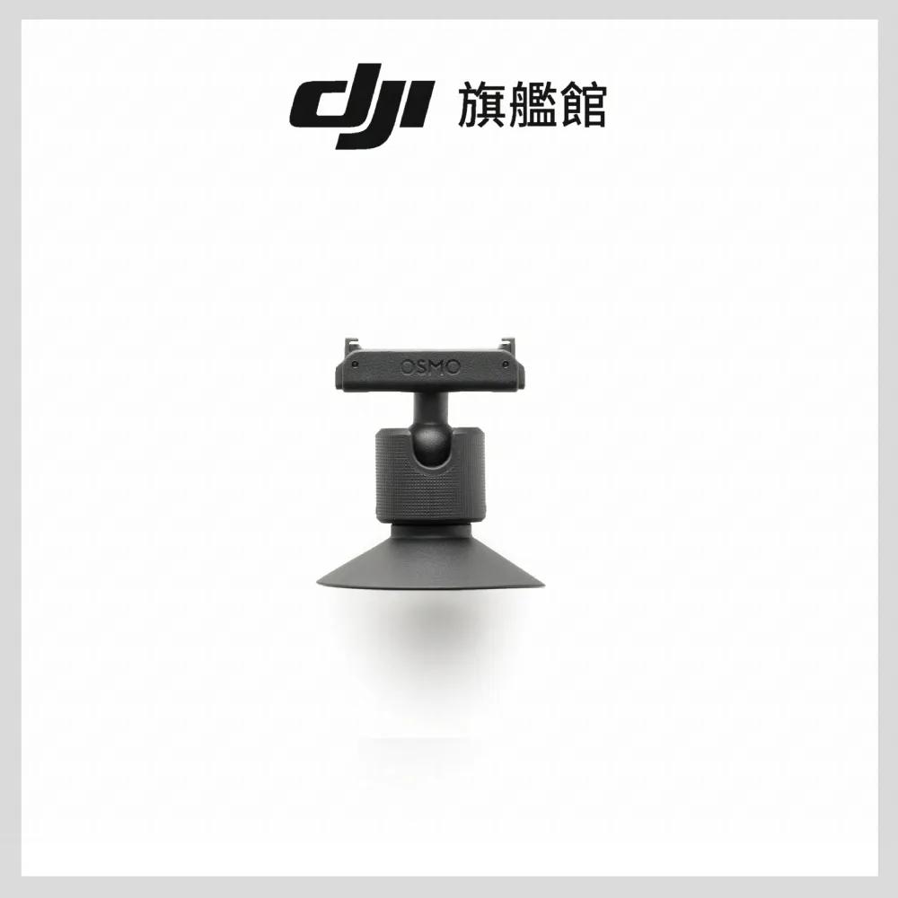 DJI OSMO NANO 雙向磁吸球頭組件