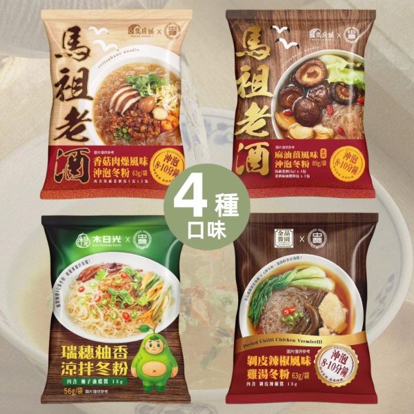 【DOZO嚴選】 馬祖納禮-嚴選好食 馬祖老酒沖泡(湯)冬粉 12包 / 組 (口味: 香菇肉燥x3包+麻油薑x3包+剝皮辣椒雞x3包+瑞穗柚香3包)