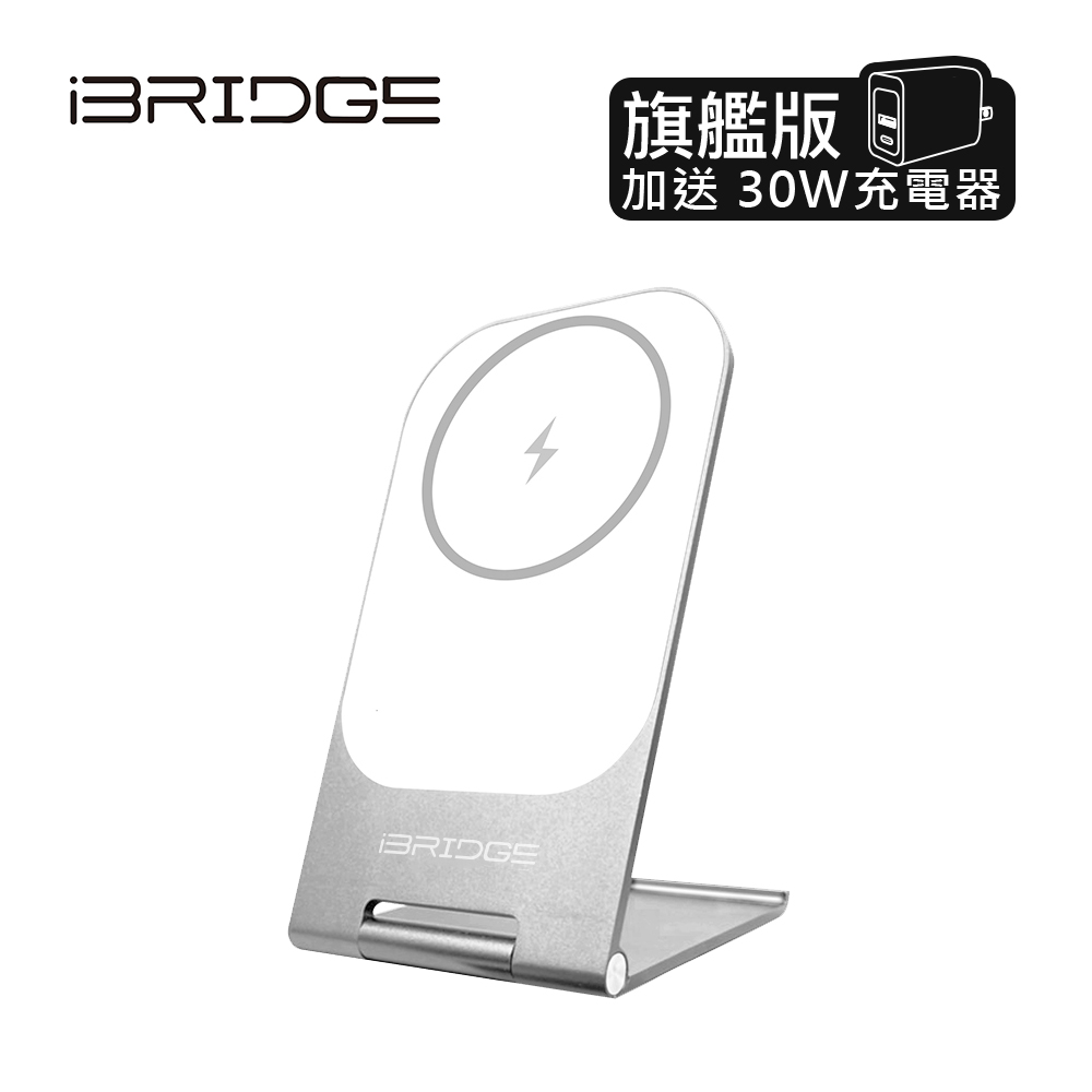 iBRIDGE 15W 超輕薄金屬支架無線充電器旗艦版-白