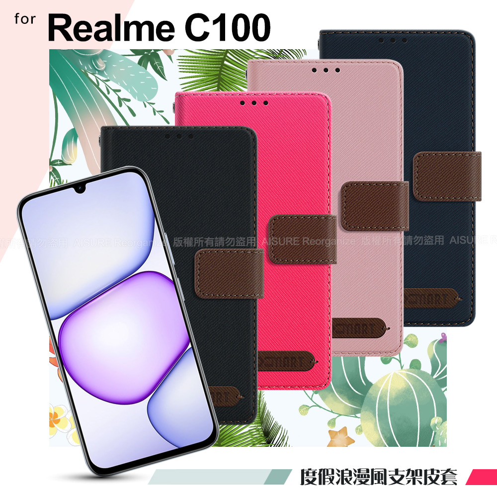 Xmart for Realme C100 度假浪漫風斜紋側掀支架皮套 桃色