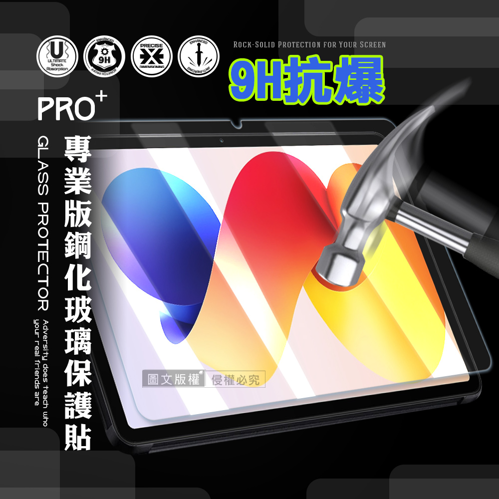 超抗刮 紅米Redmi Pad 2 Pro 12.1吋 專業版疏水疏油9H鋼化玻璃膜 平板玻璃貼