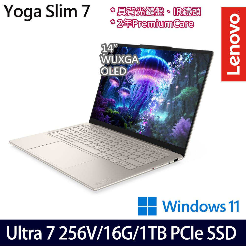 《Lenovo 聯想》 Yoga Slim 7 83JX00FKTW(14吋WUXGA/Ultra 7 256V/16G/1TB SSD/Win11/特仕版)