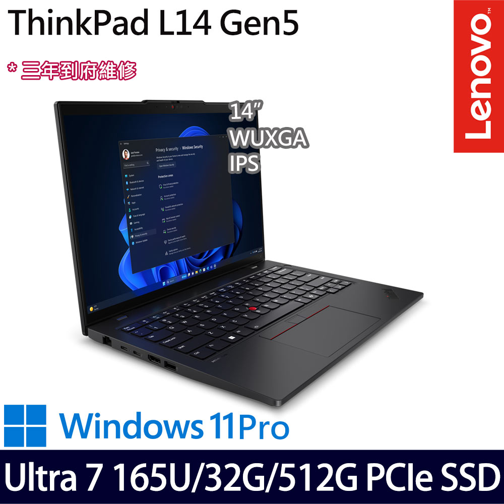 《Lenovo 聯想》 ThinkPad L14 Gen 5(14吋WUXGA/Ultra 7 165U/16G+16G/512G/Win11P/特仕版)