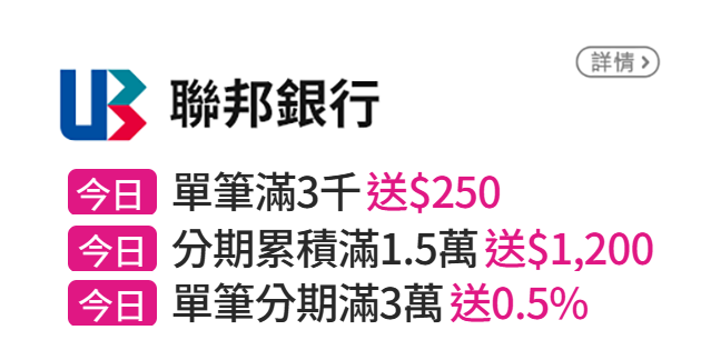 信用卡優惠