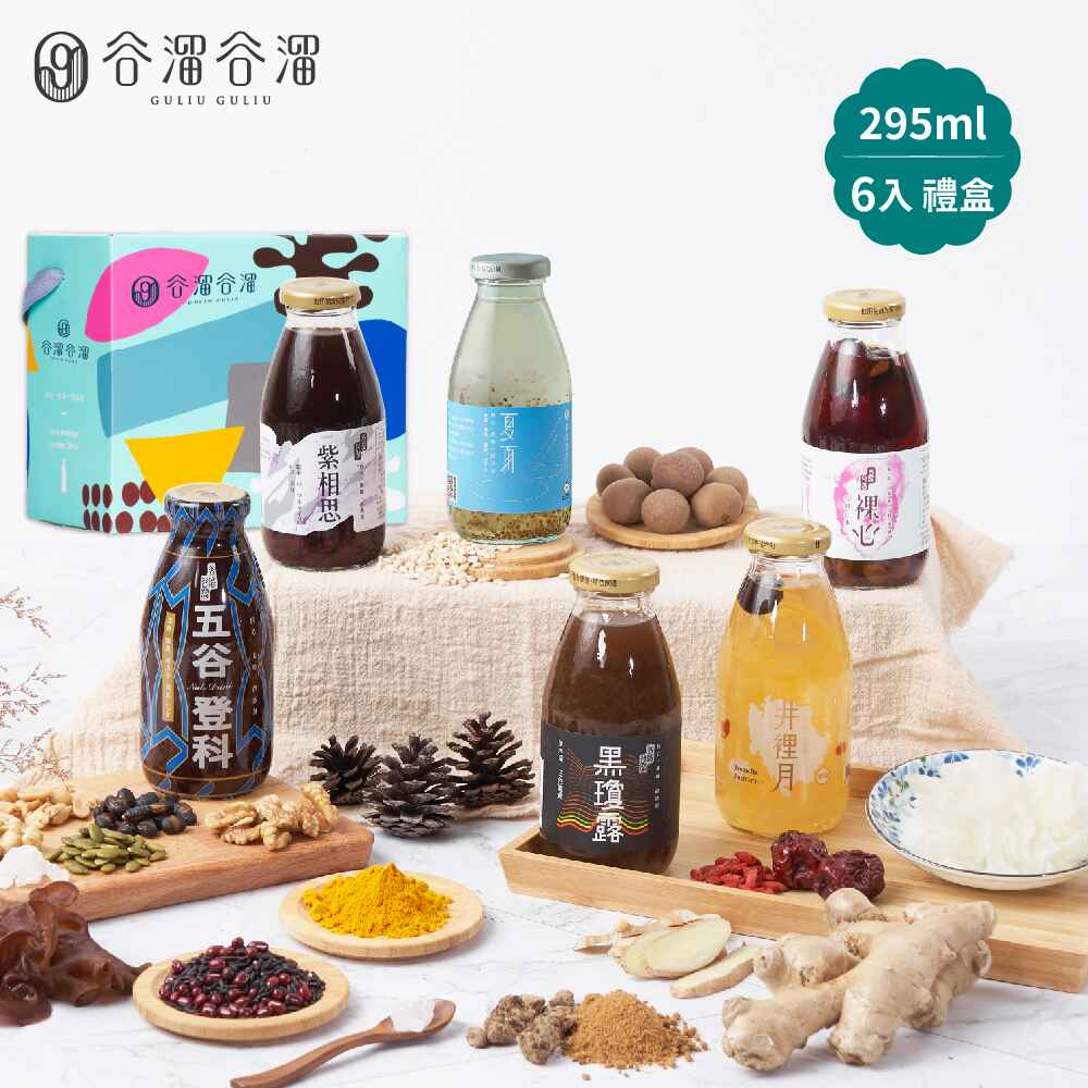 谷溜谷溜-珍藏五行防護養生飲品禮盒組(290mlx6入)