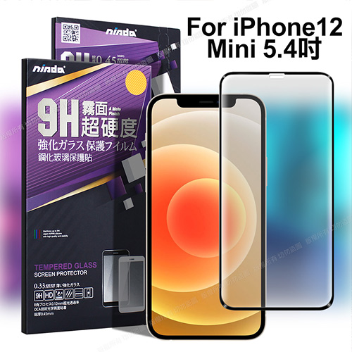 NISDA for iPhone 12 Mini 5.4吋 滿版霧面鋼化玻璃保護貼-黑色