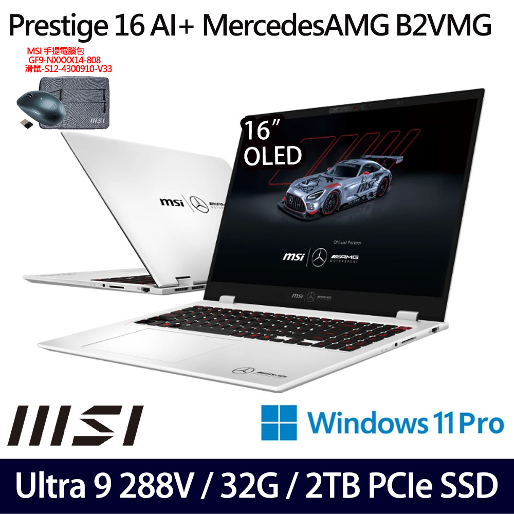 《MSI 微星》Prestige 16 AI+ B2VMG-084TW(16吋UHD+/Ultra 9 288V/32G/2TB SSD/Win11Pro/二年