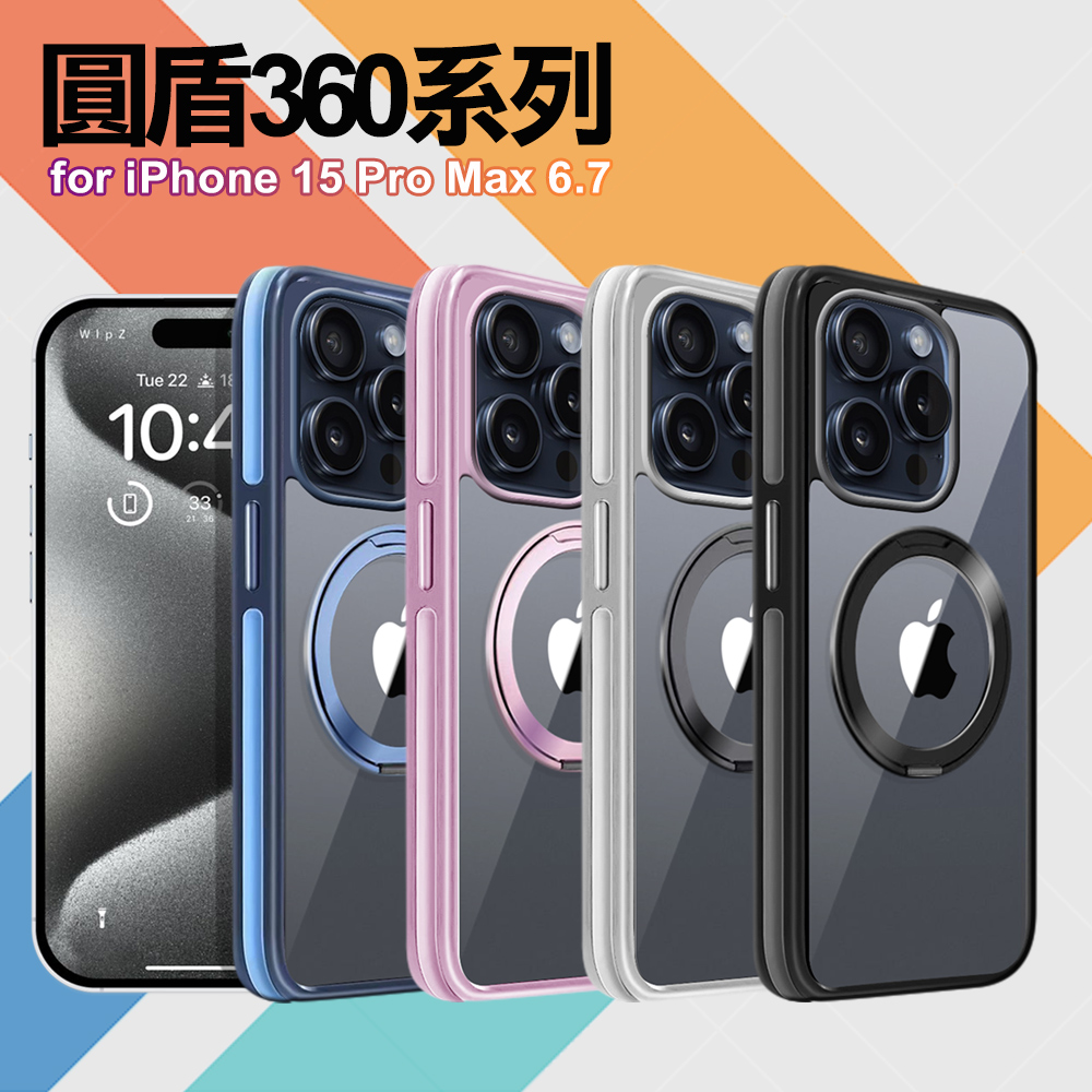 VOORCA for iPhone 15 Pro Max 圓盾360系列軍規防摔殼-粉