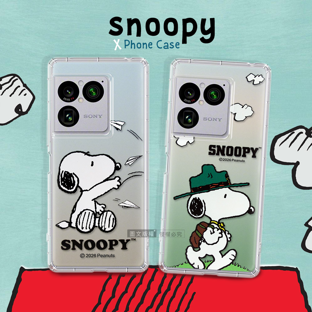 史努比/SNOOPY 正版授權 SONY Xperia 1 VIII 八代 漸層彩繪空壓手機殼(紙飛機)