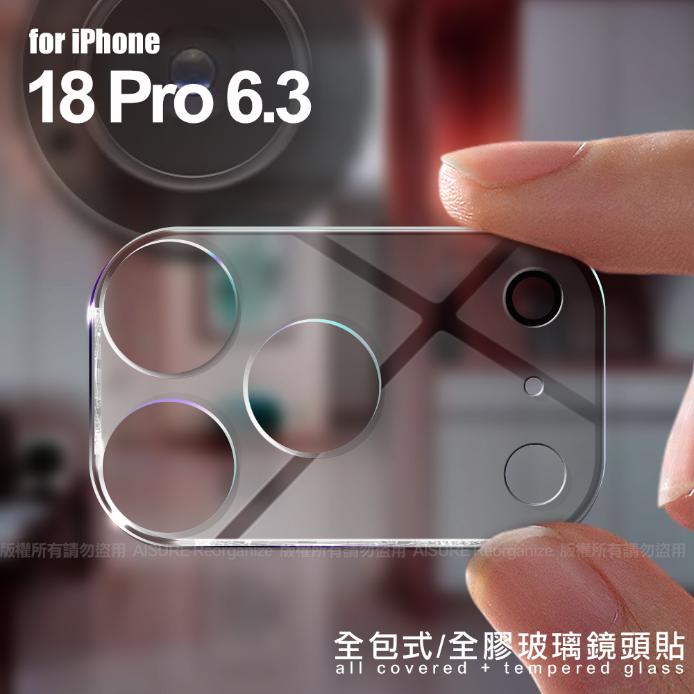 CITY for iPhone 18 Pro 一體式專用鏡頭貼