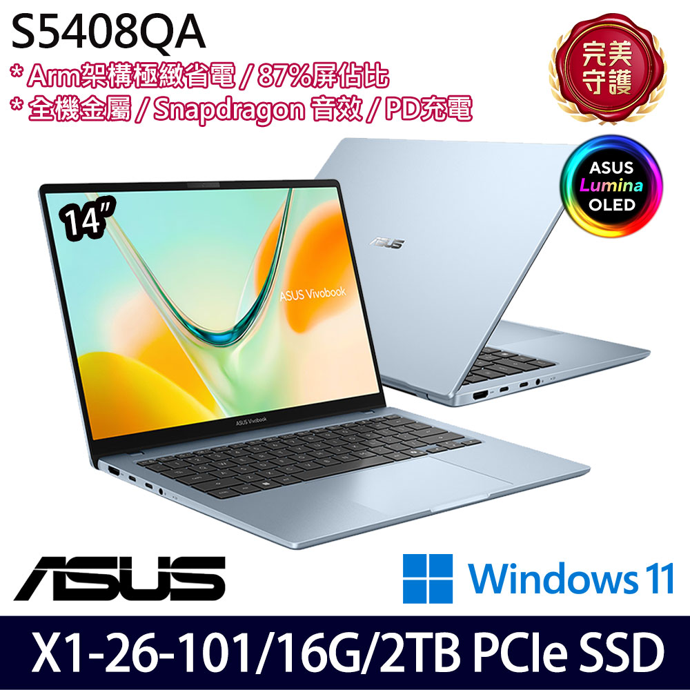 《ASUS 華碩》 S5408QA-0168B26101(14吋WUXGA/X X1 26 101/16G/2TB SSD/Win11/特仕版)