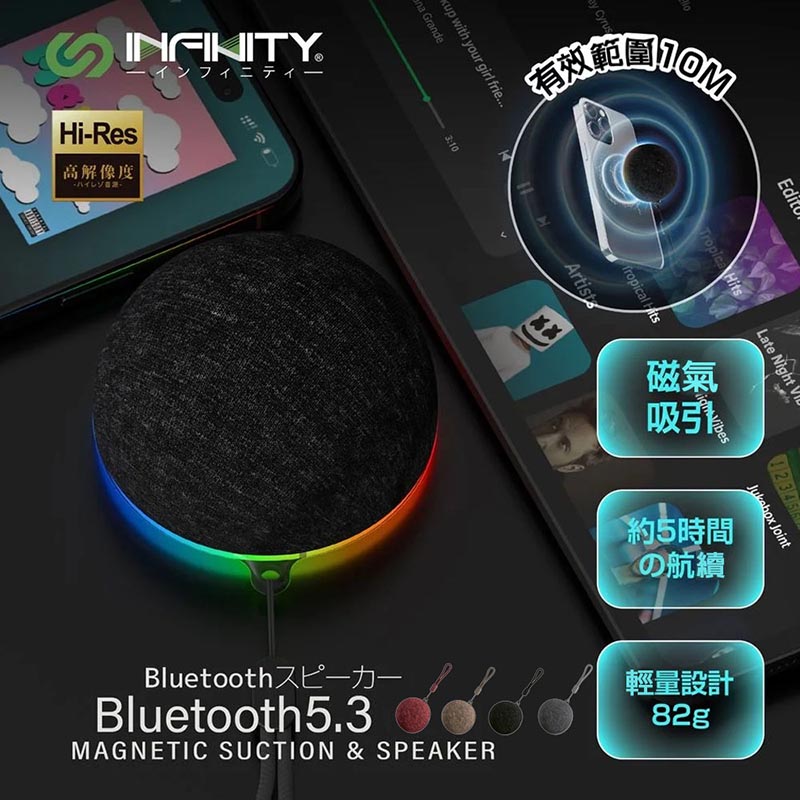 Infinity 磁吸式藍牙喇叭/音響(360度環迴立體聲/重低音/支架/支援TWS) 黑色