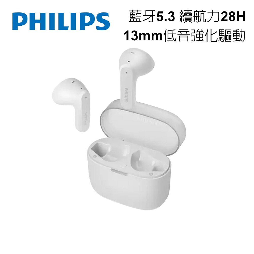 PHILIPS 長續航專業調音真無線藍牙耳機(白)-TAT2139WT