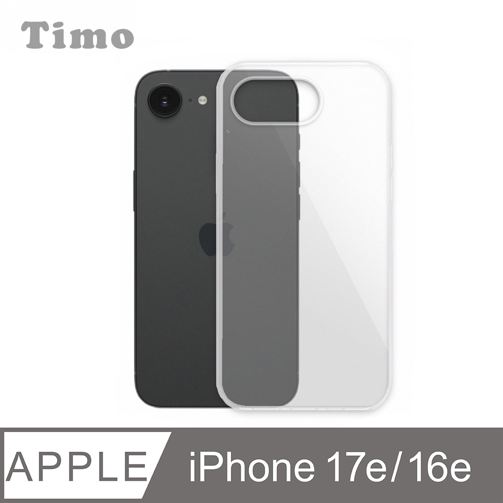 【Timo】iPhone 17e /16e 6.1吋 通用款 四角防摔透明矽膠手機保護殼