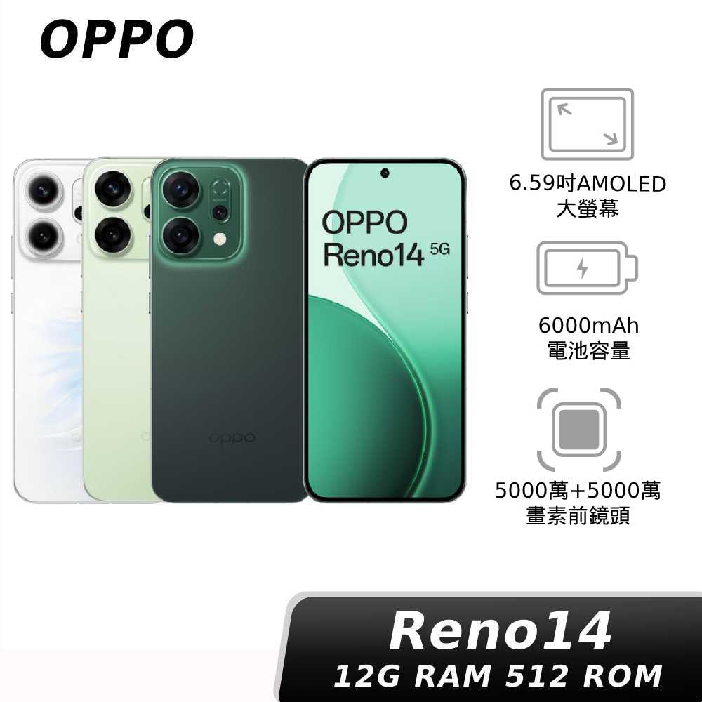 OPPO Reno14 (CPH2737) 12G/512G