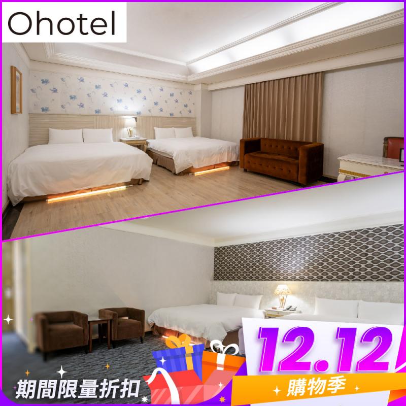 雙12！台中【Ohotel麗加園邸酒店】平日豪華四人房一泊一食住宿券(MO)