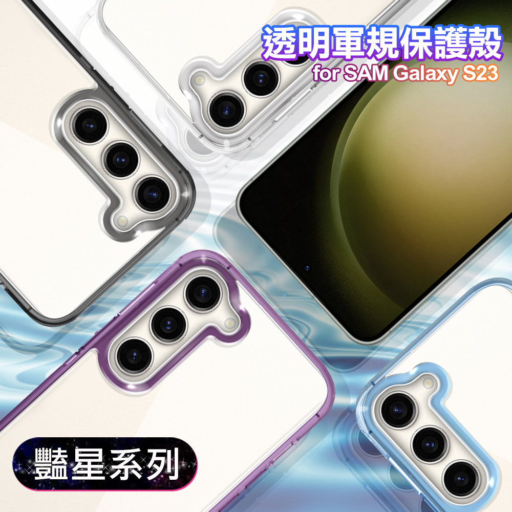VOORCA for Samsung Galaxy S23 防護防指紋軍規保護殼-紫色
