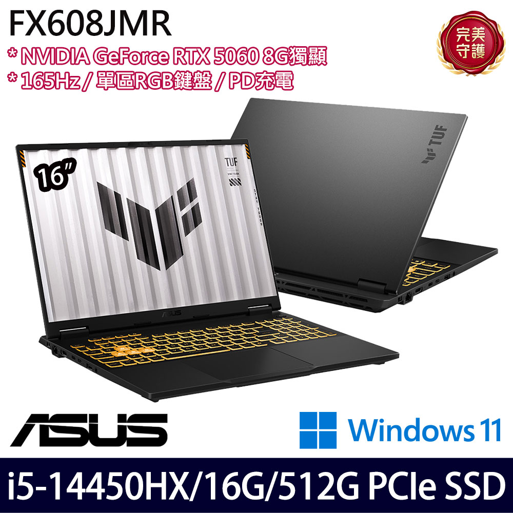 《ASUS 華碩》 FX608JMR-0051A14450HX(16吋FHD+/i5-14450HX/16G/512G SSD/RTX5060/Win11/二年