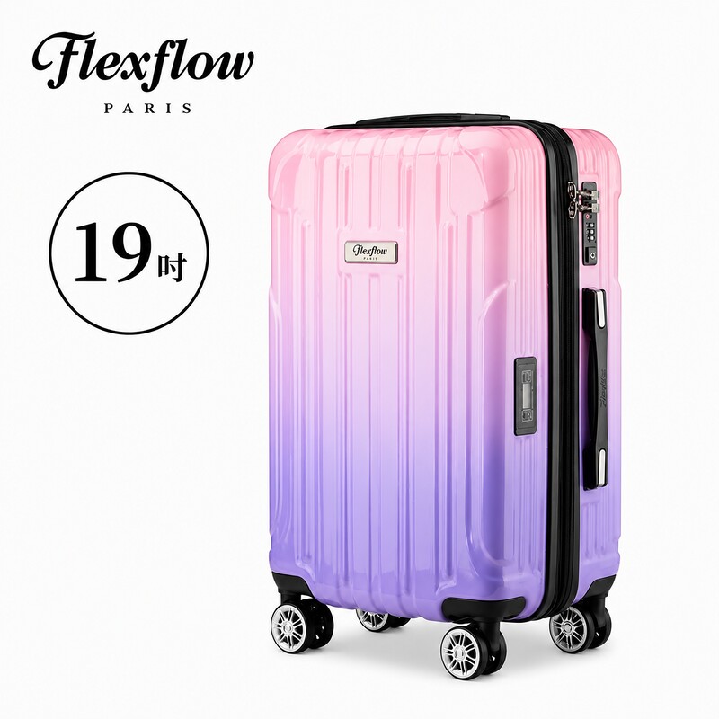 Flexflow 里爾系列 19吋智能秤重行李箱｜可擴充22吋｜夢幻色票｜TSA海關鎖｜YKK防爆拉鍊｜萬向輪