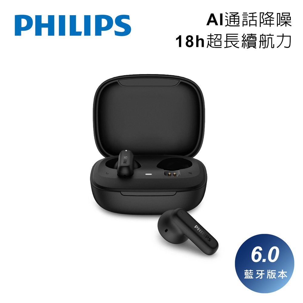 PHILIPS 純淨音質藍牙6.0耳機-TAT1000