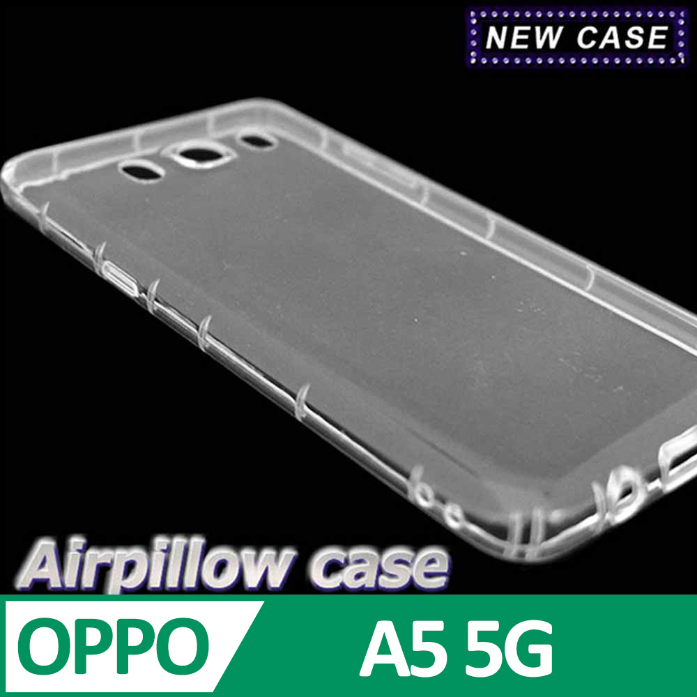 OPPO A5 5G TPU 防摔氣墊空壓殼