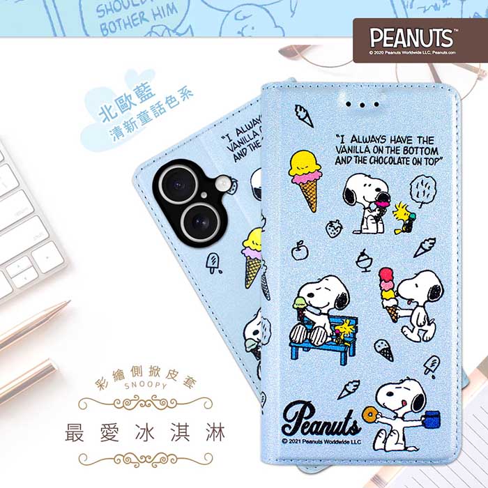 【SNOOPY/史努比】iPhone 17 彩繪可站立皮套(最愛冰淇淋)