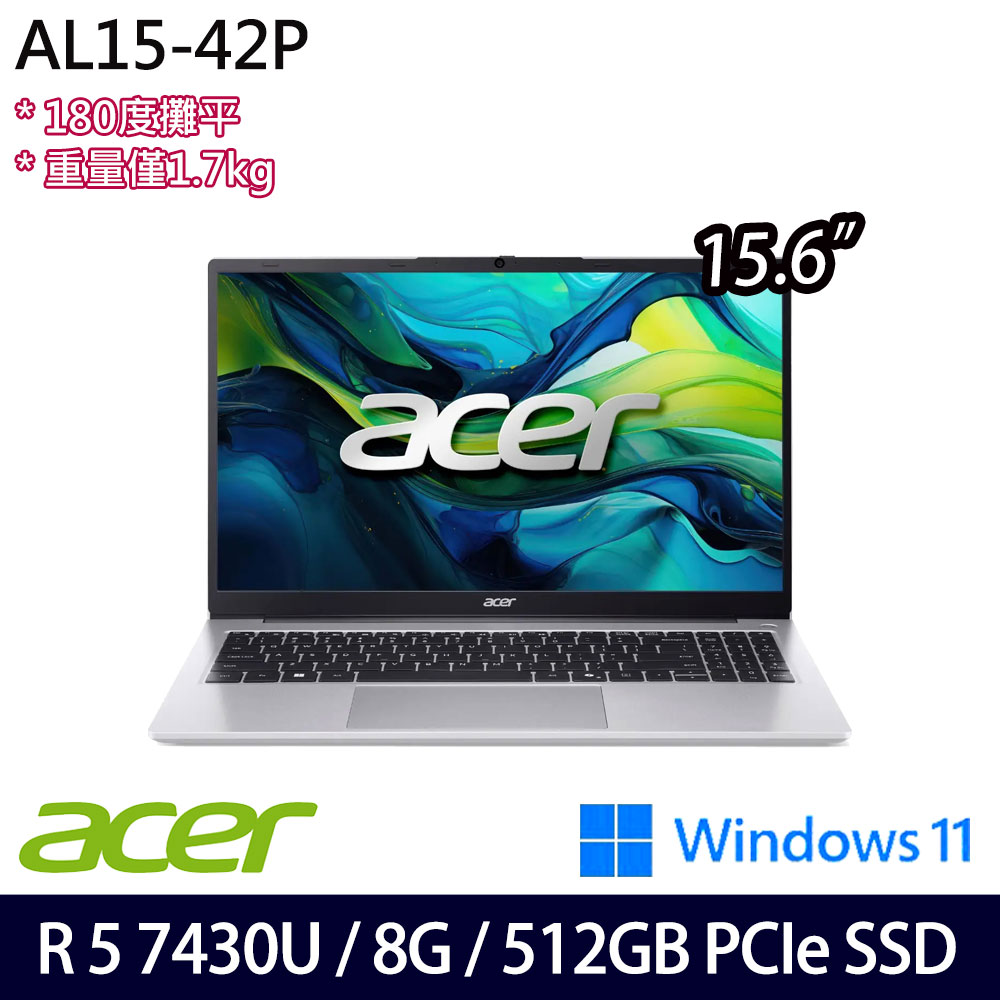 《Acer 宏碁》 AL15-42P-R22F (15.6吋FHD/Ryzen 5 7430U/8G/512G SSD/Win11/兩年保)