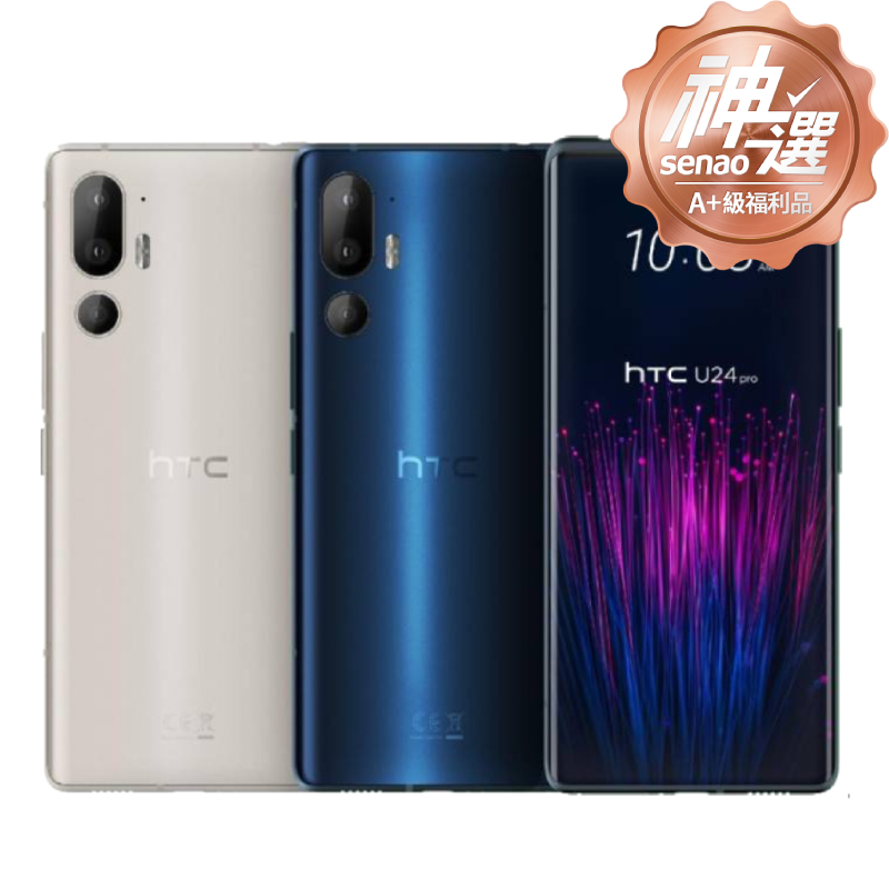 HTC U24 Pro 12G+256G 太空藍 福利品-A+