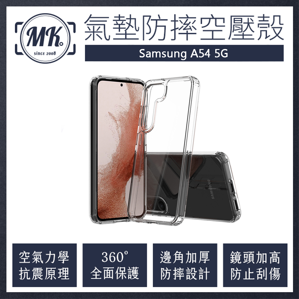 3C Joy Samsung A54 5G 透明空壓氣墊防摔保護殼手機殼