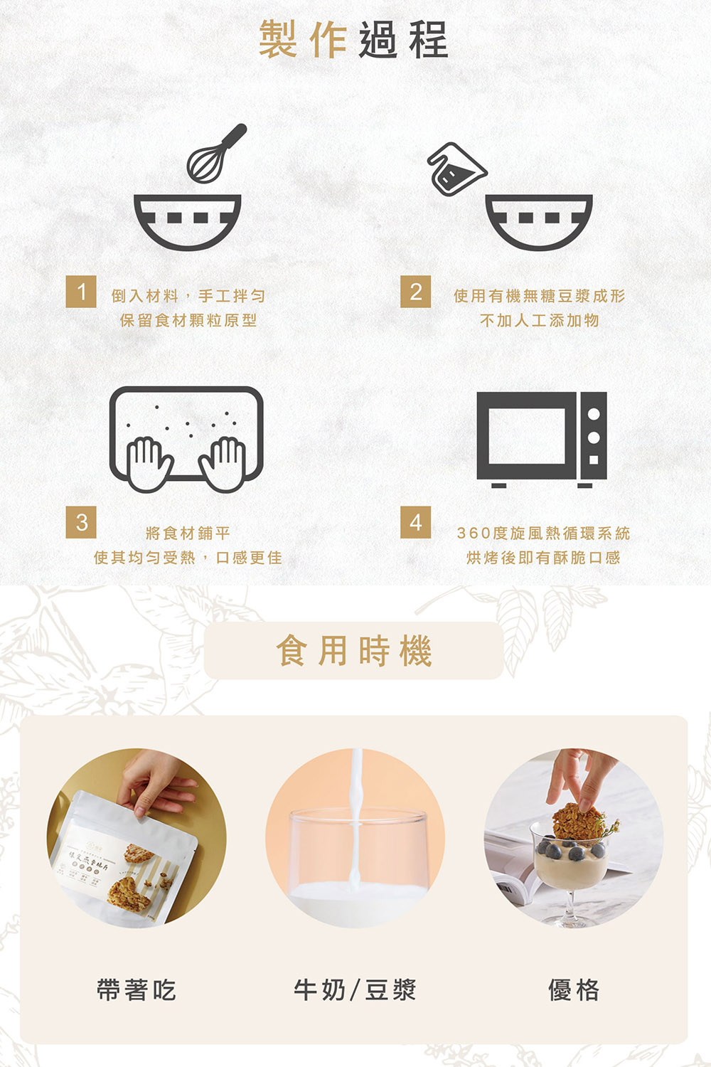 使其均勻受熱,口感更佳