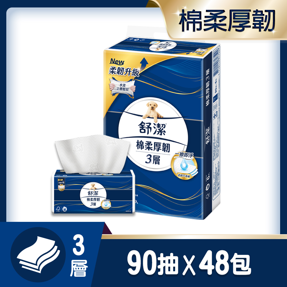 舒潔 棉柔厚韌抽取衛生紙90抽x6包X8串/箱